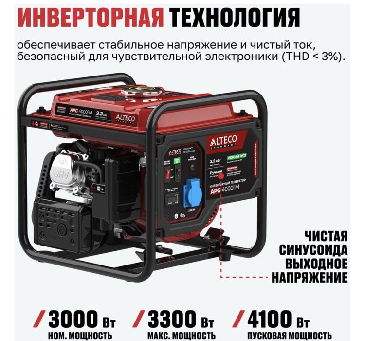Продам электрогенератор