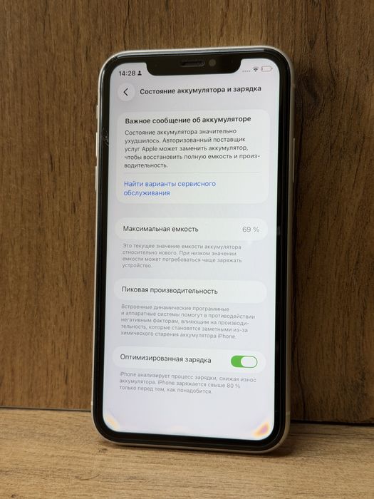 Iphone 11 продается