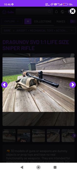 3д реплики на оръжия за декорация