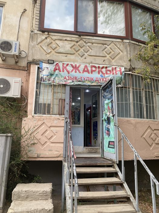 продуктовый магазин