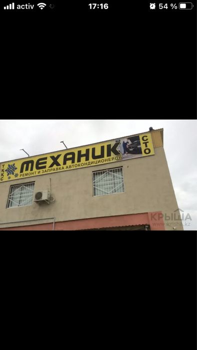 Продам СТО в городе ,возможен обмен