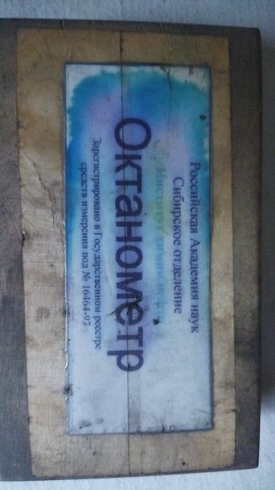 Инструменты для замеров