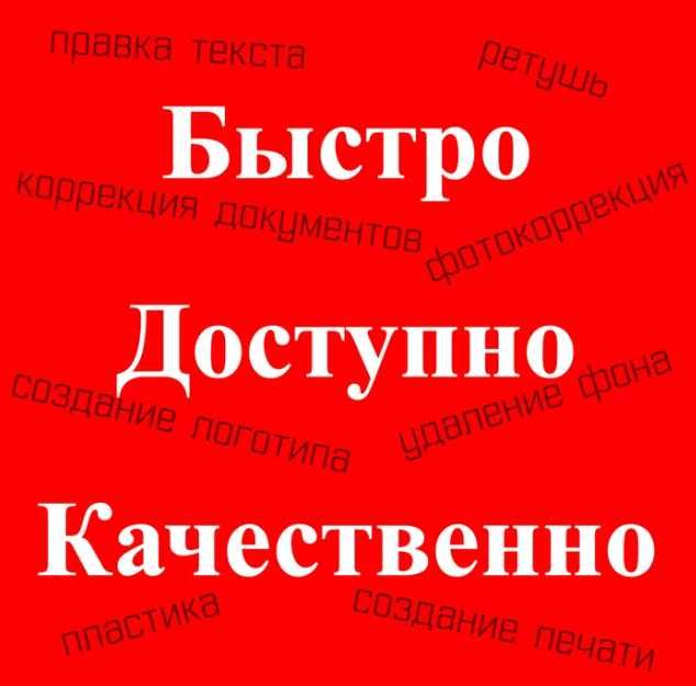 Фотошоп документов