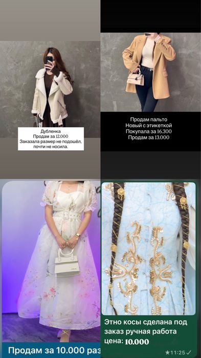 Продам платье и вернюю одежу
