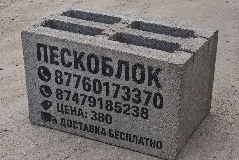 Пескоблок 40*19*19