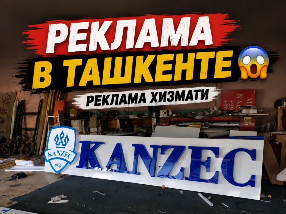 Reklama | Наружная реклама под ключ | Вывески | LED буквы | Баннеры