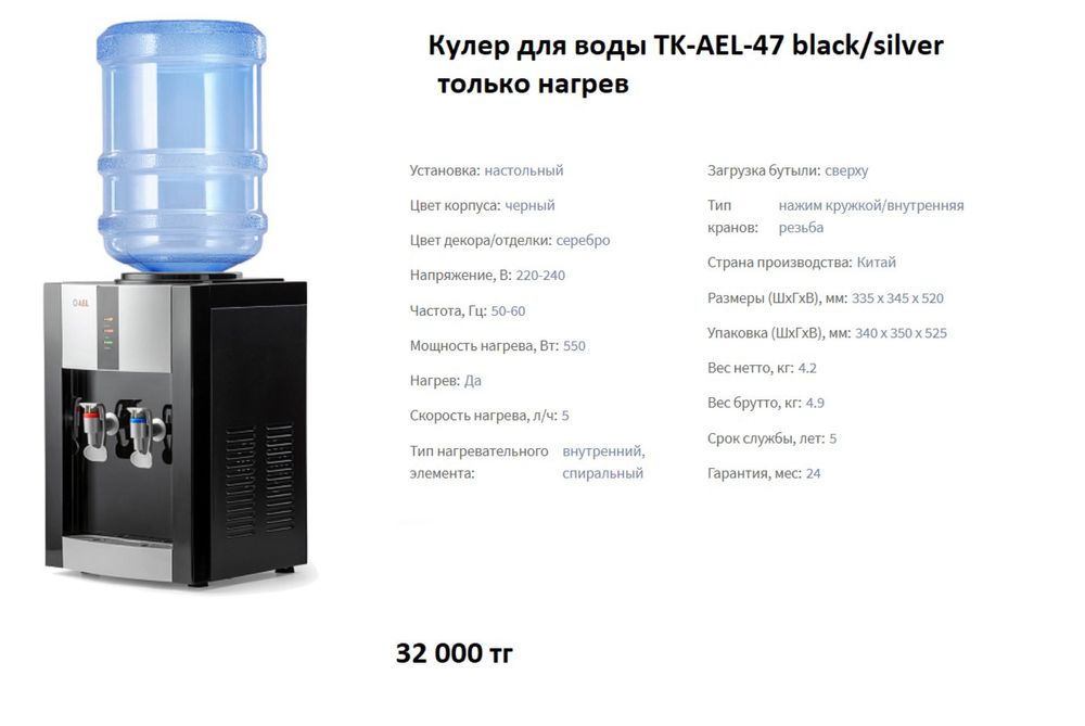 Кулер диспенсер для воды со склада