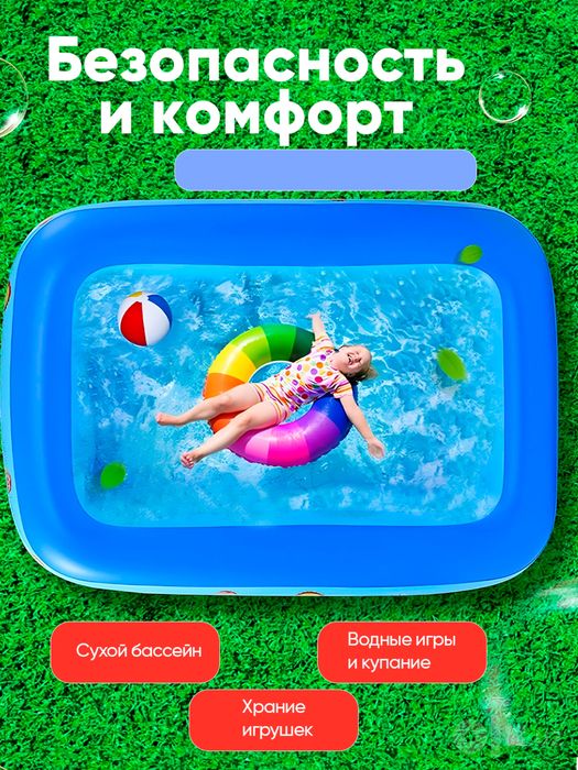 Детский Надувной Бассейн/Bolalar uchun basseyn