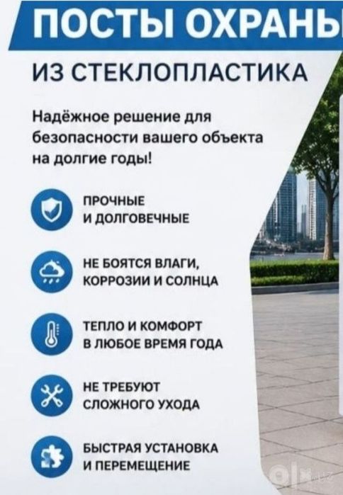 Срочно продаю фирменной термо бутка модули киоск для охраны производст