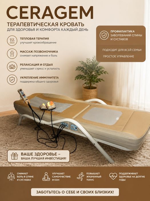 Продам кушетку серагем, массажная