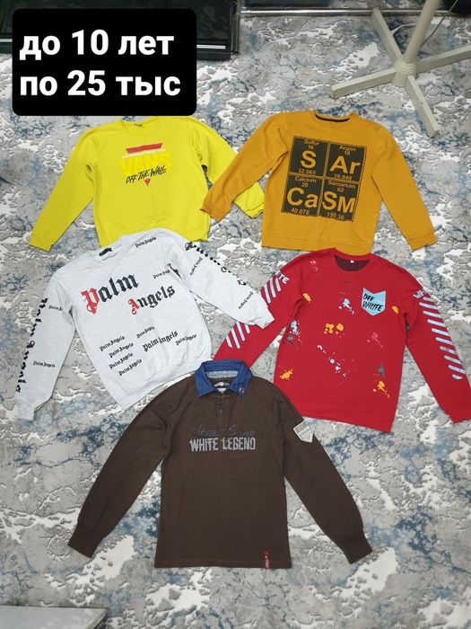 Одежда для мальчика