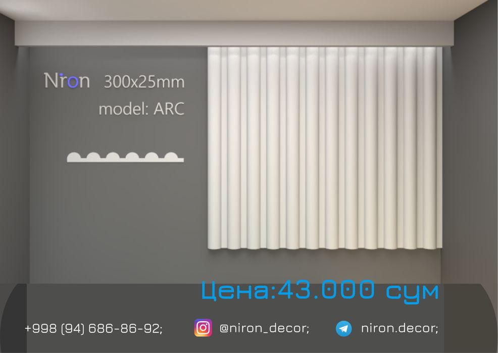 Niron Гипсовые тяги 3D панели| 3Д tyaga gips karniz карниз дизайн