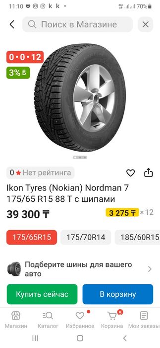 Продам зимние колеса r15