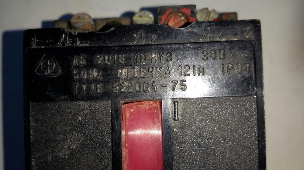 Рубильник электрический