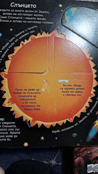 Детски книжки на Фют и Атеа