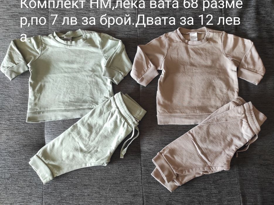 Дрехи за момче, размер 6-12