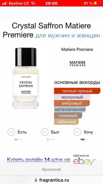 Распив оригинальной парфюмерии