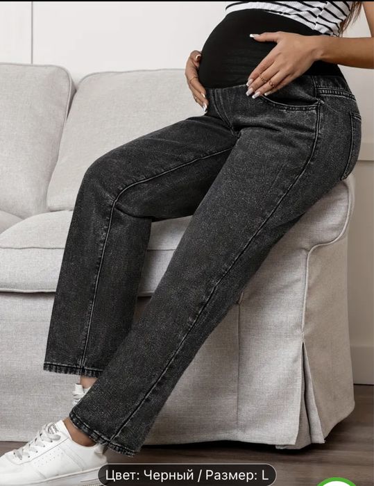Брюки для беременных