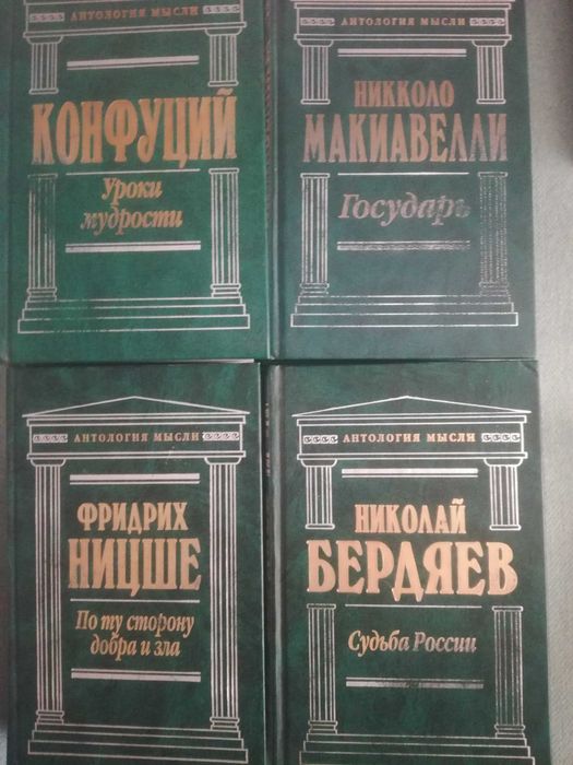 Классика философской литературы