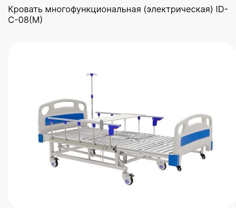 Кровать многофункциональная (электрическая) ID-C-08(M)