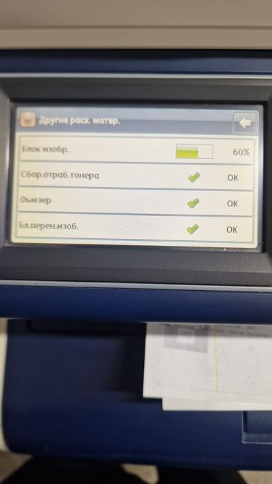 Цветной xerox 6605