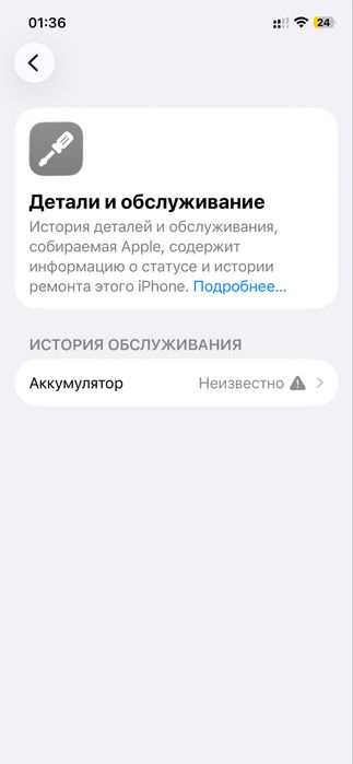Айфон 12 про в отличном состояние