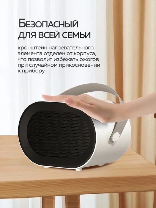 Компактный Обогреватель Mara Mix