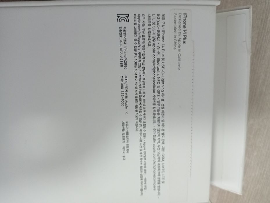 iPhone 14Plus продам