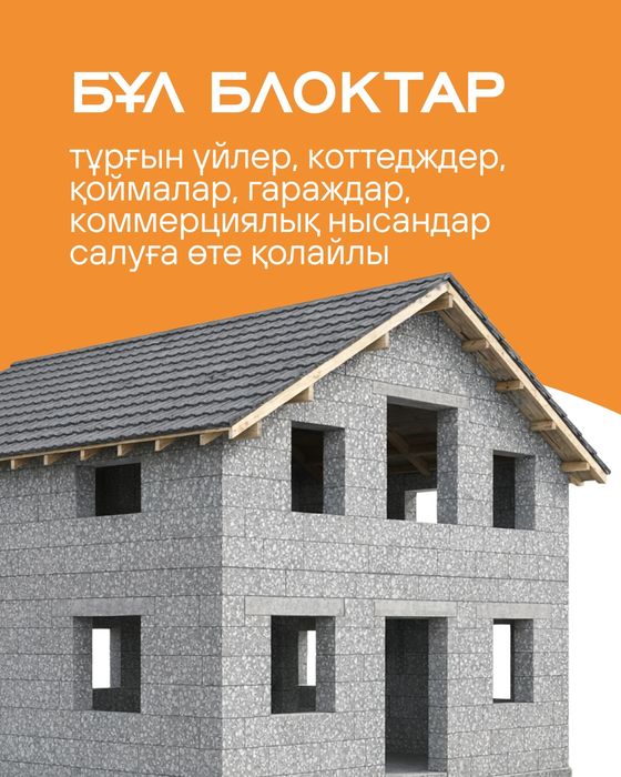 Полистиролбетон блок