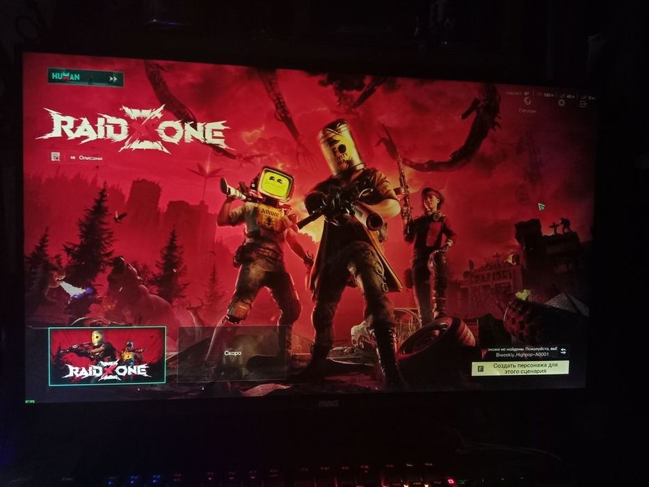 ПК 1660 срочно !