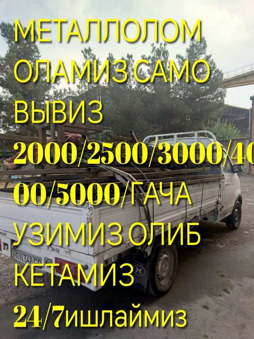 Metallolom Металлолом chugun