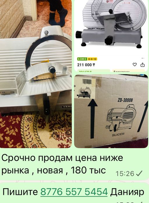 Слайсер промышленный