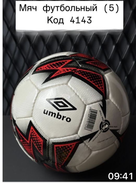 Мячи футбол-Оптом.5,4