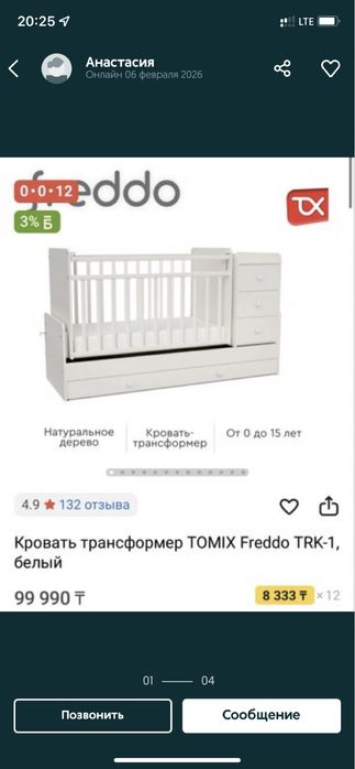 Кровать трансформер