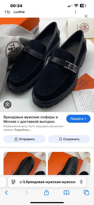 мужские чёрные,кожаные лоферы hermes