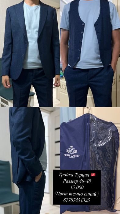 Тройка костюм турция