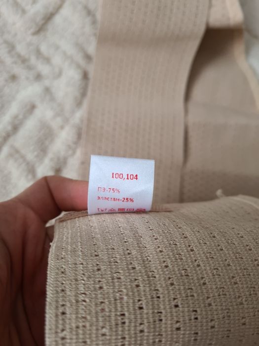 Бандаж для беременных 100-104