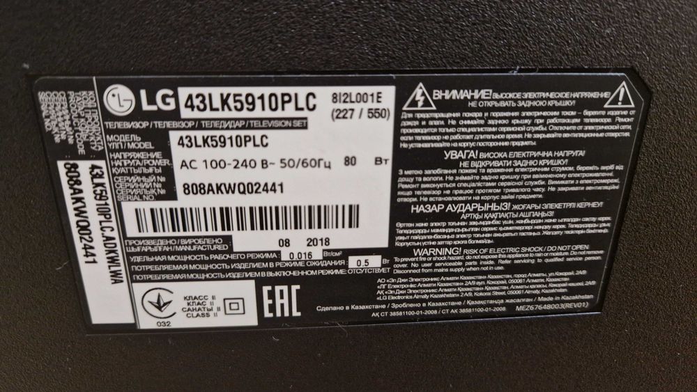 Продается телевизор