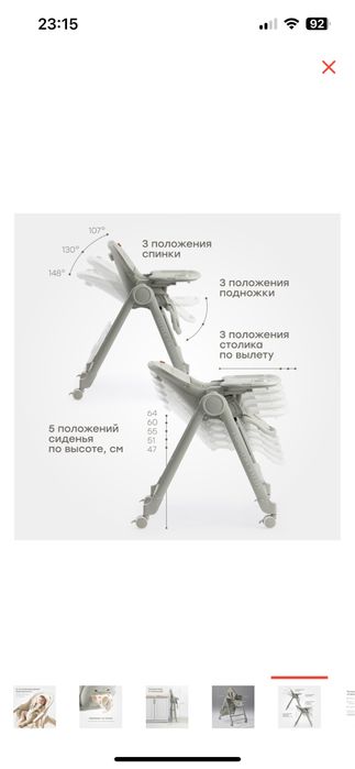 Стул для кормления