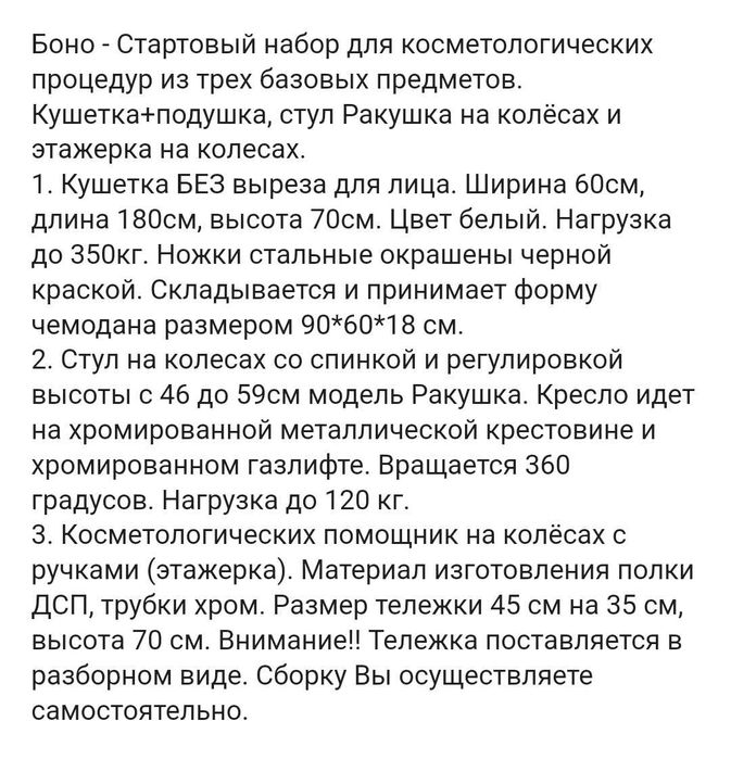 Продам  кушетку, стул, этажерку