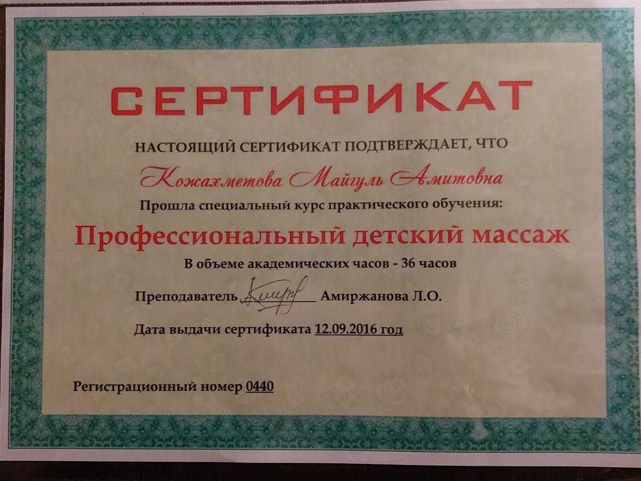 Общий классический массаж