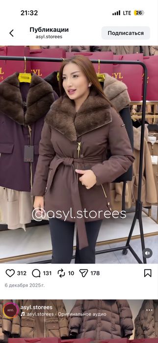 куртка рофелла турция оригинал