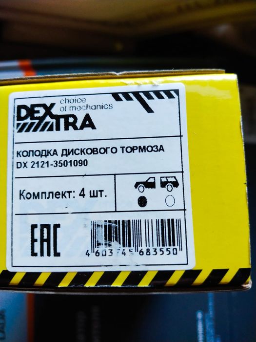 Запчасти на Ниву 21214