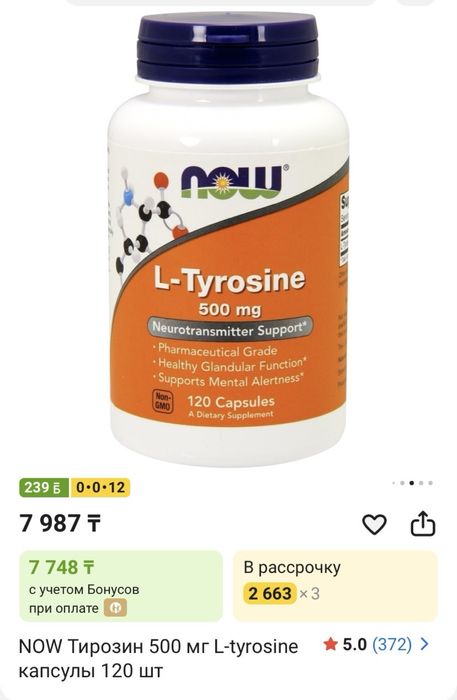 L-tyrosine 500mg