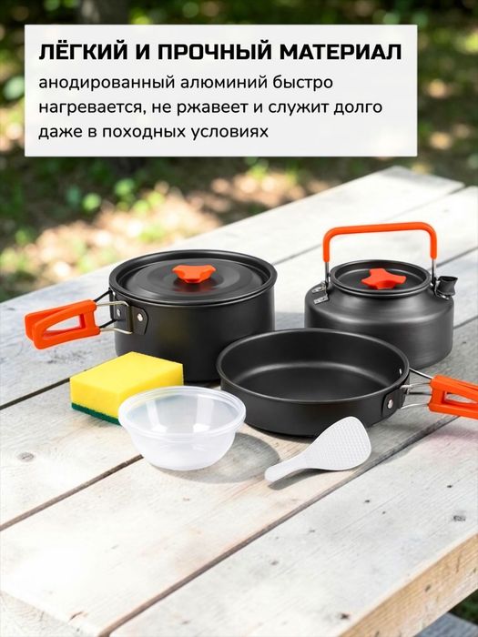 Набор посуды для пикника на 5,6 человек