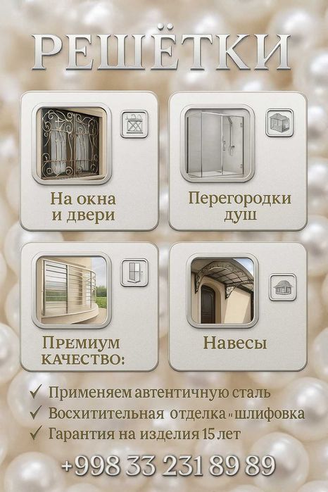 РЕШЁТКИ НА ОКНА ,Panjara Карниз temir oyna kovka naves ограда козырек