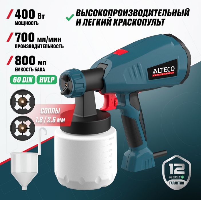 Краско распылитель Алтеко