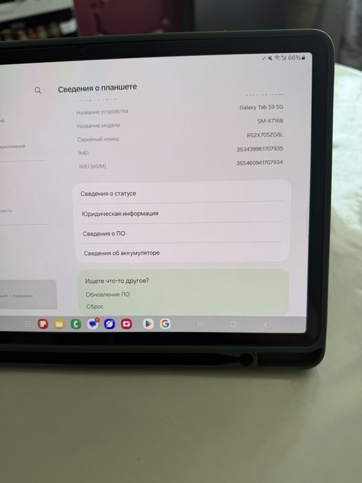 Samsung tab s9 128gb