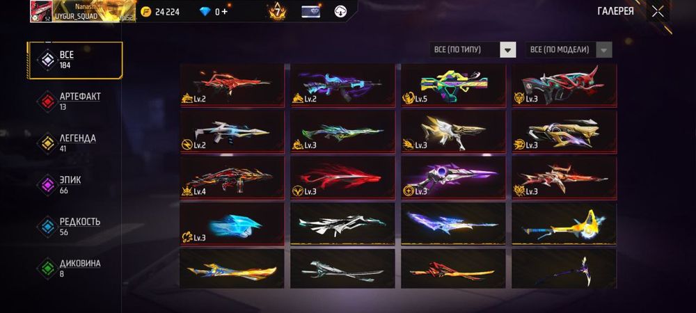 Фф обмен на бравл акк не перв