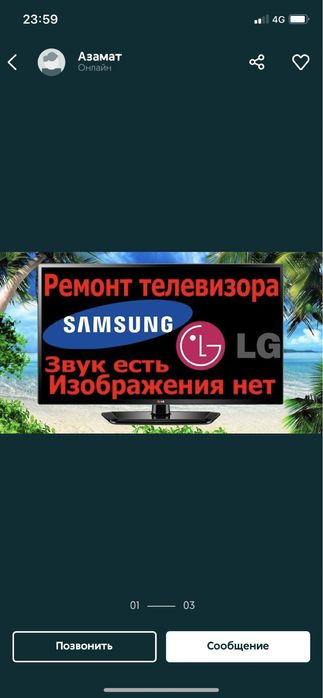 Ремонт телевизор